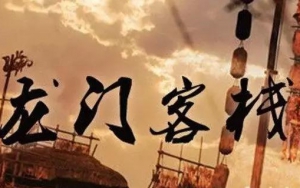 園區(qū)招商的江湖：水深浪急，相愛(ài)相殺！