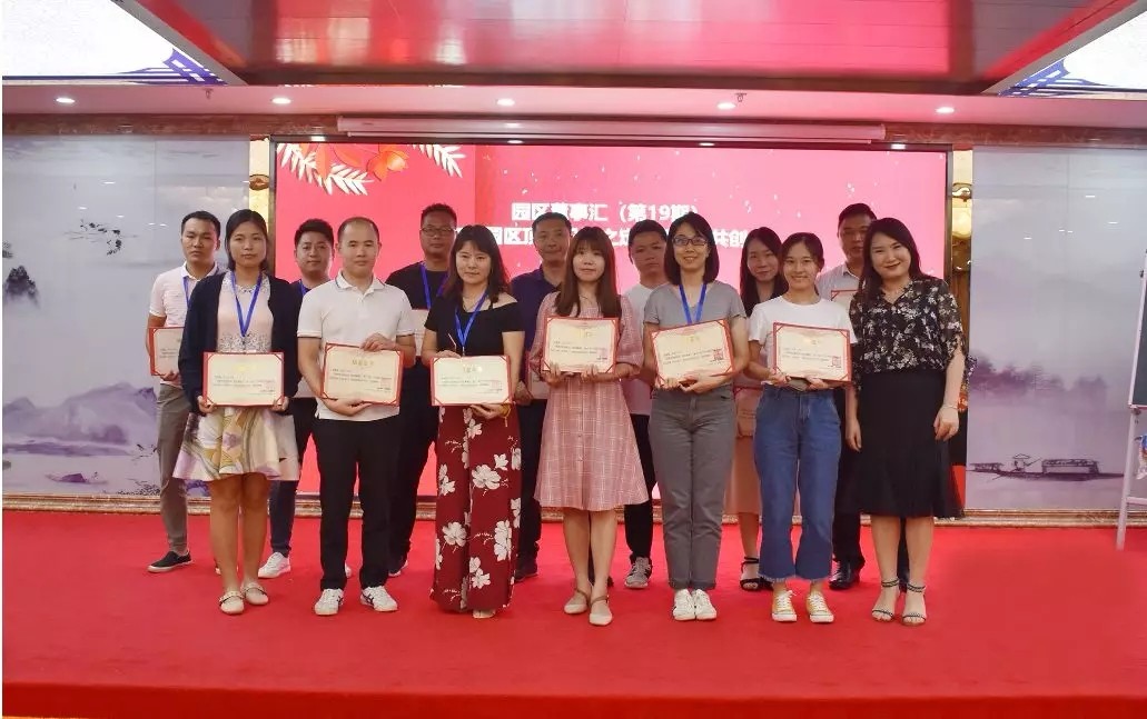 共享共創(chuàng)，破局招商！第19期園區(qū)董事匯圓滿落幕！