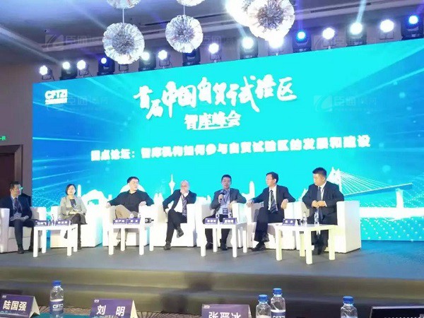 首屆中國自貿(mào)試驗(yàn)區(qū)智庫峰會(huì)舉辦，臣通獲聘成為智庫聯(lián)盟成員