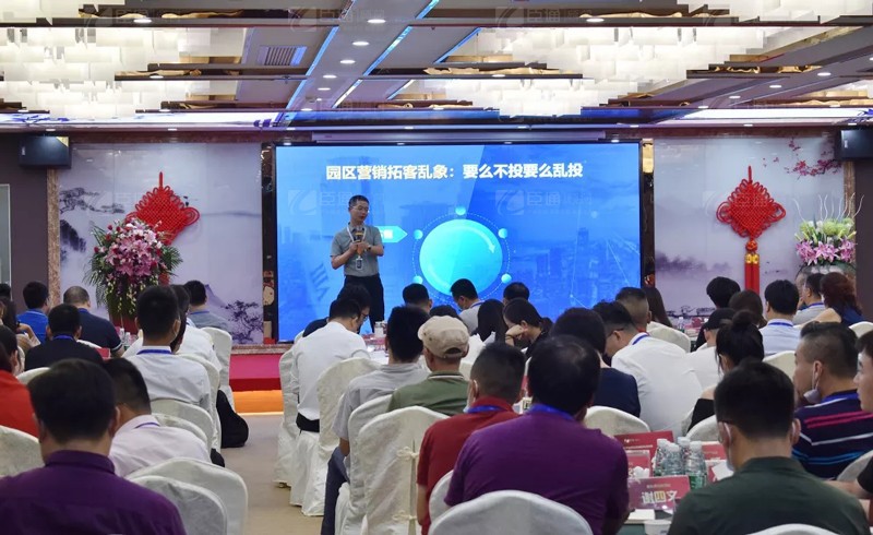 精準(zhǔn)定位，招商致勝，第22期園區(qū)董事匯圓滿落幕