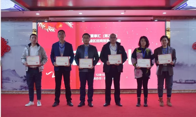 精準(zhǔn)招商，服務(wù)致勝！第24期園區(qū)董事匯圓滿落幕！