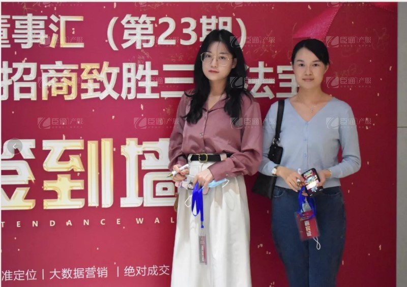 實(shí)戰(zhàn)落地，招商致勝，第23期園區(qū)董事匯圓滿落幕！