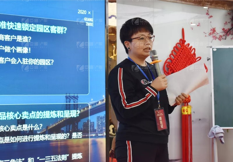 實(shí)戰(zhàn)落地，招商致勝，第23期園區(qū)董事匯圓滿落幕！