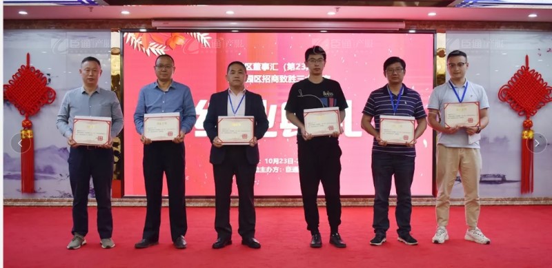 實(shí)戰(zhàn)落地，招商致勝，第23期園區(qū)董事匯圓滿落幕！