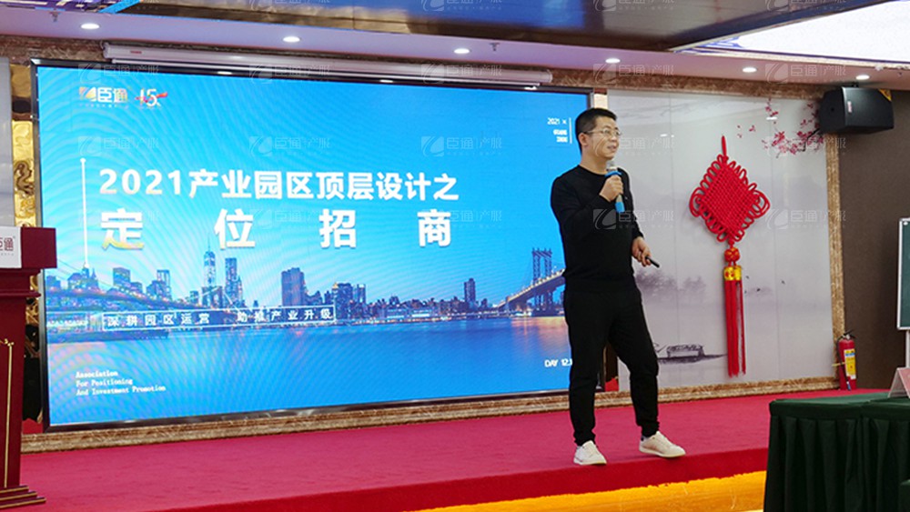 廣東東基控股、廣州臣通公司產(chǎn)業(yè)園項(xiàng)目開發(fā)運(yùn)營(yíng)交流會(huì)圓滿結(jié)束