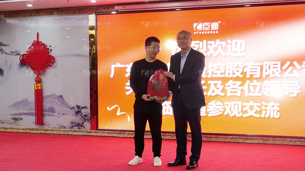 廣東東基控股、廣州臣通公司產(chǎn)業(yè)園項(xiàng)目開發(fā)運(yùn)營(yíng)交流會(huì)圓滿結(jié)束